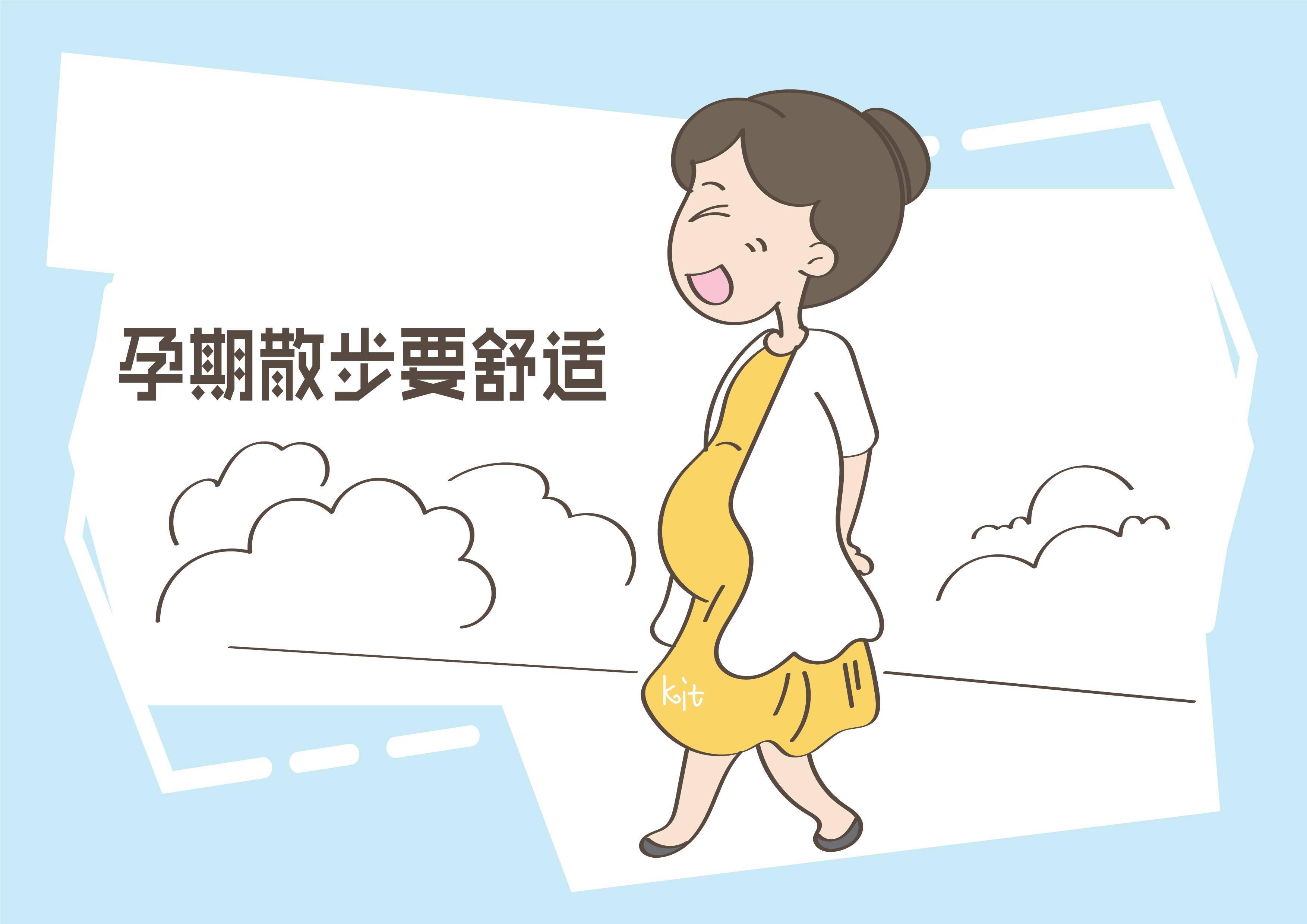 孕妇散步分时间