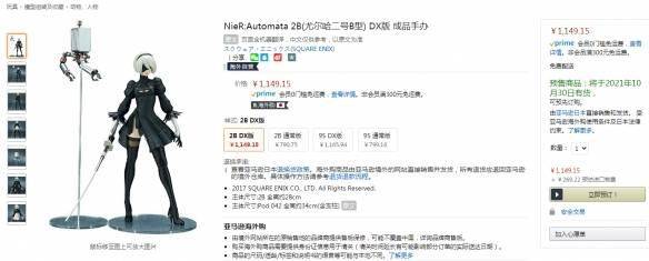 《尼尔：机械纪元》2B手办上架亚马逊开启预售_高约