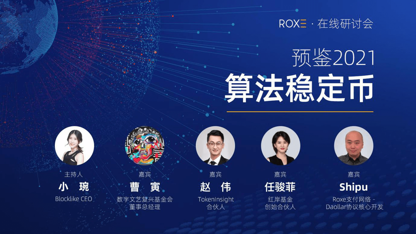 2021算法稳定币的发展趋势_搜狐网