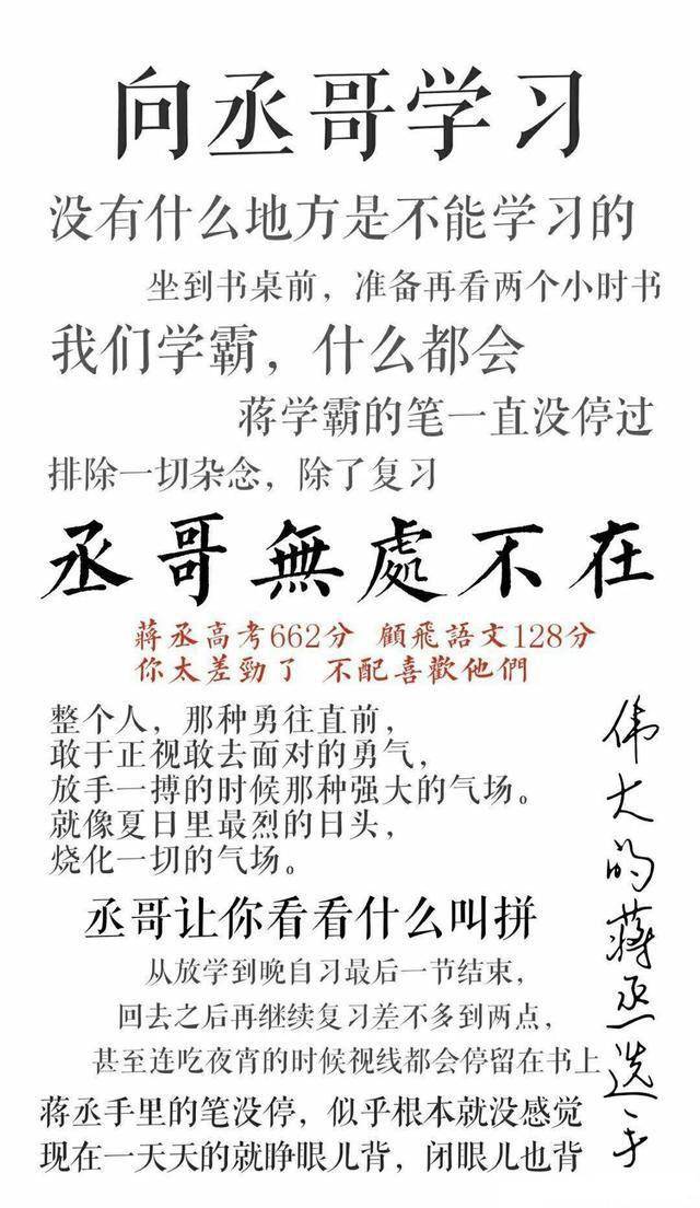 撒野壁纸我不只成绩好重点是够帅