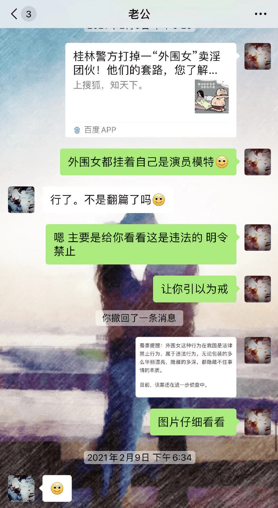 张芷溪曝金瀚出轨又火速否认!前后反转仍存疑,男方被扒情史混乱_争议
