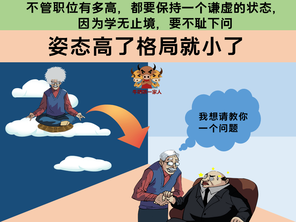 十張圖教會職場人提升格局