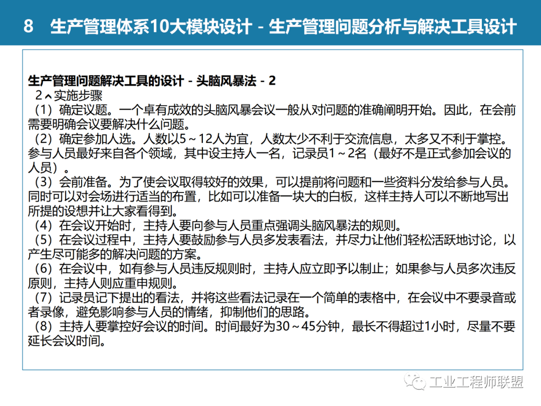 什么叫生产管理体系 c4f0c8a2867b40a0b2088f4231029703.png