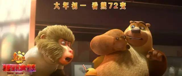 最新版光头强电影全集 c95da7b42a854aec9b08e153b1309051.jpeg