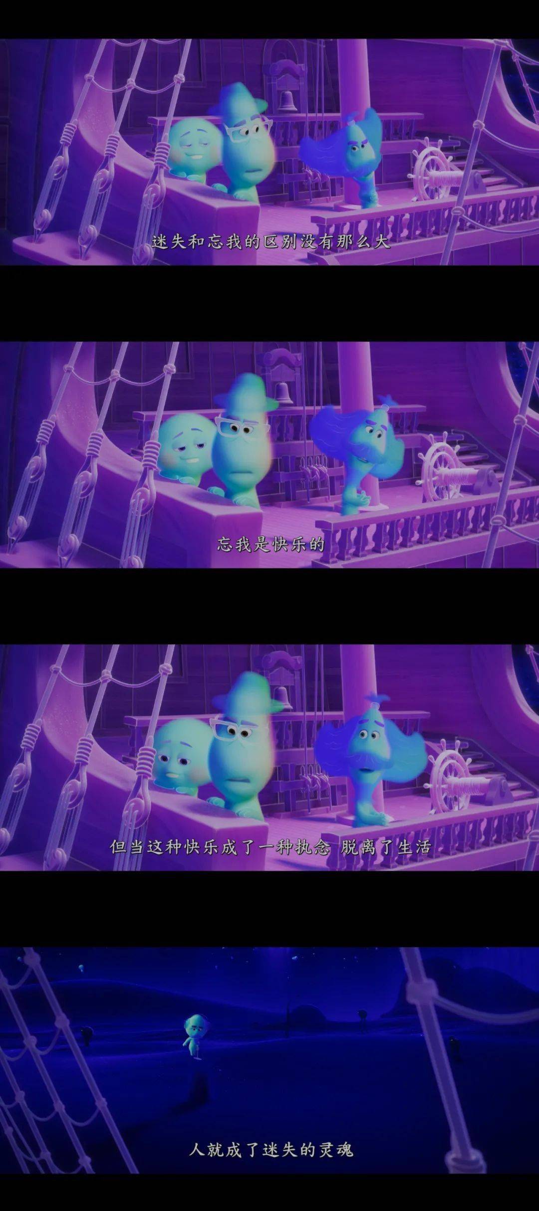 豆瓣评分90的心灵奇旅到底凭什么让几十万成年人得到治愈