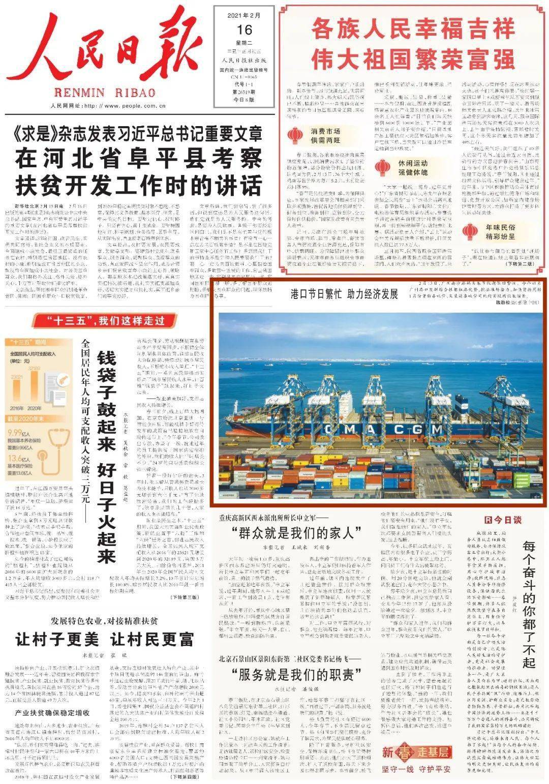 牛广州港登陆人民日报广州日报头版