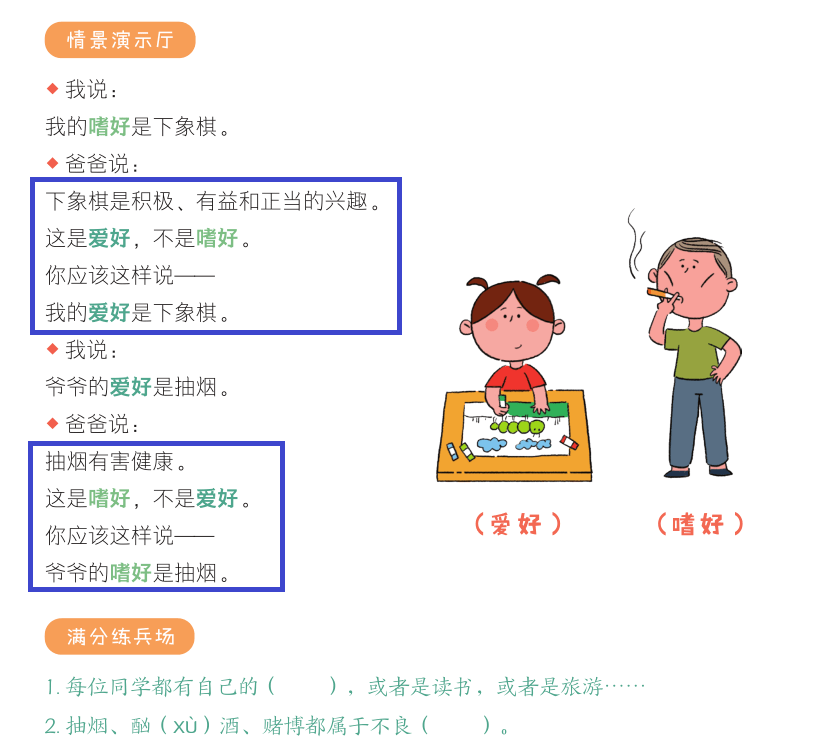 什么暴易什么成语_成语故事简笔画(3)