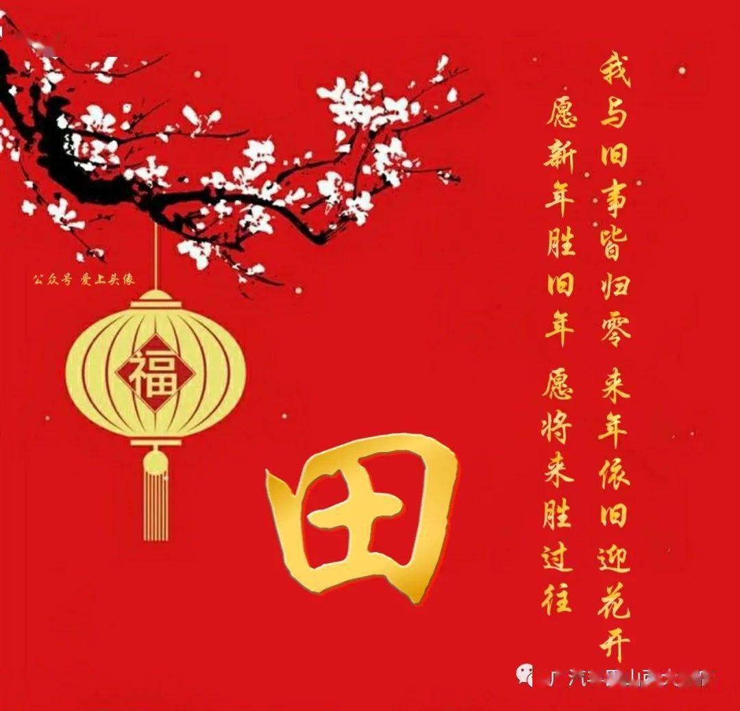 2021 新春专用姓氏头像_搜狐汽车_搜狐网