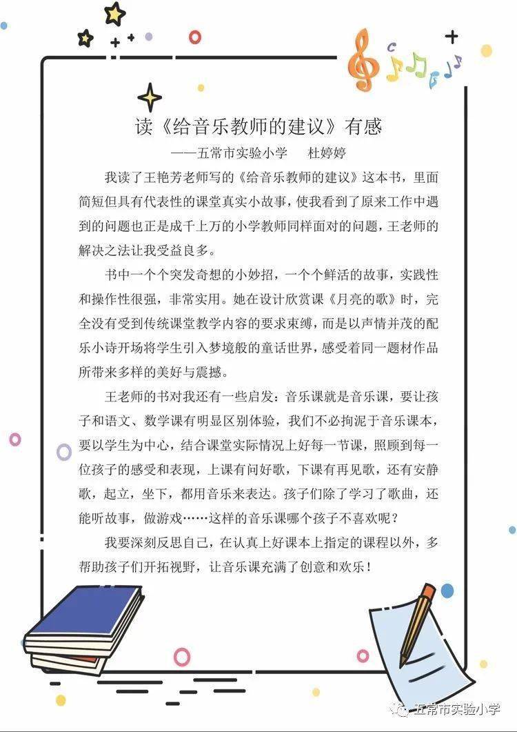 富兰克林的读书法启示 富兰克林对我的启示