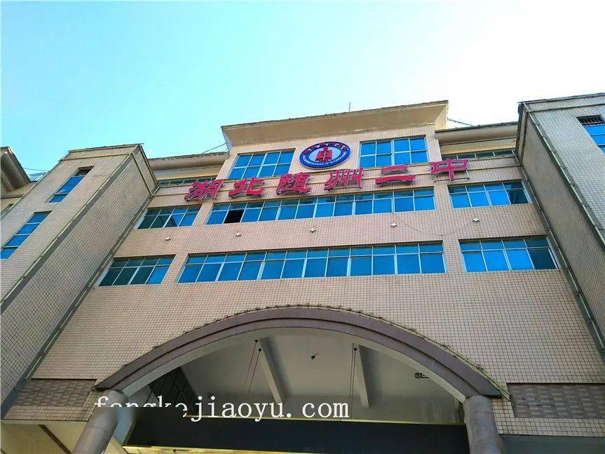 2021届随州二中百日誓师暨高考励志演讲报告会主题:点燃激情●赢在