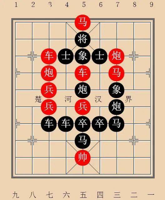 象棋残局中字局