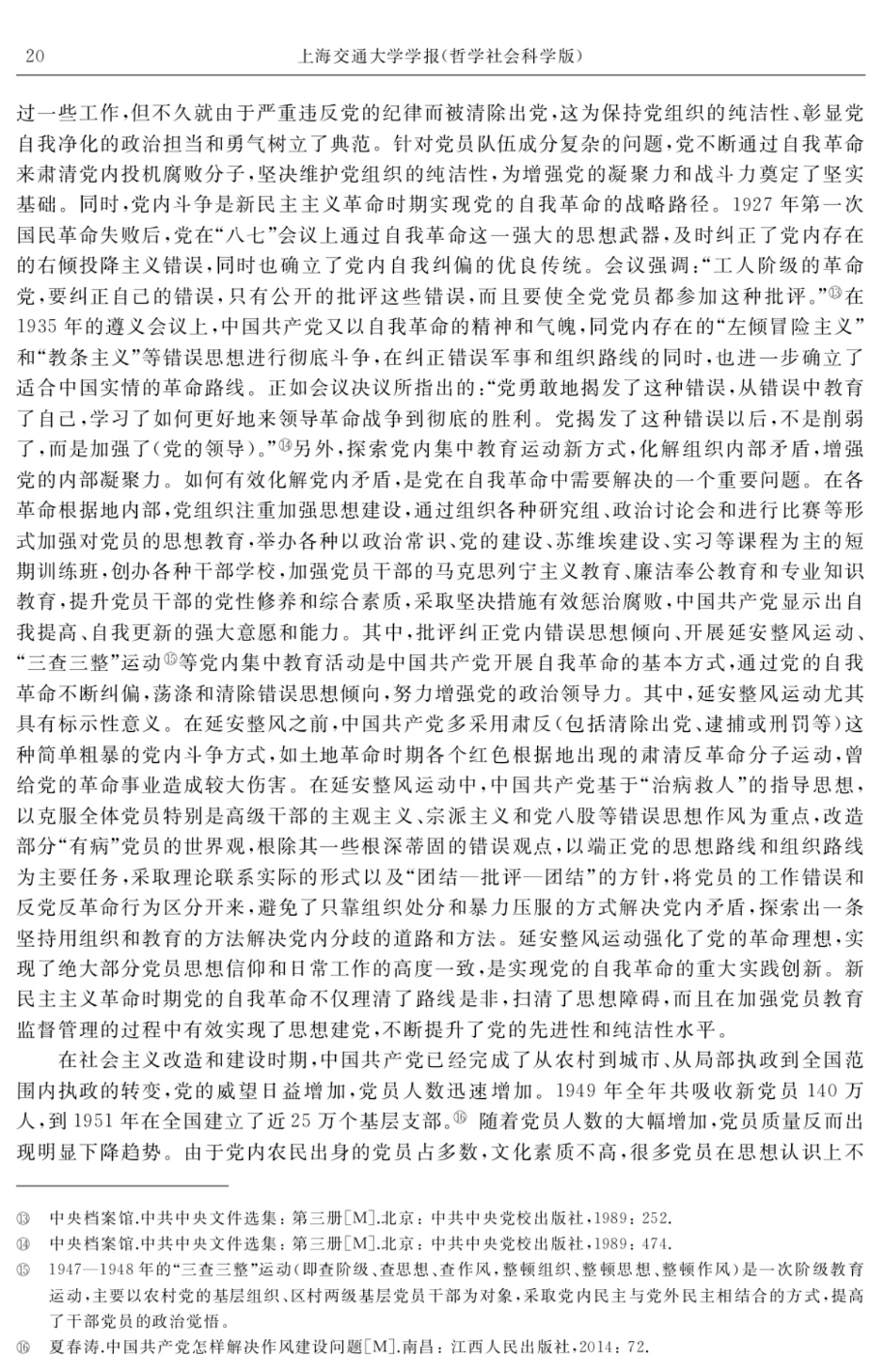 马克思经历简谱(3)