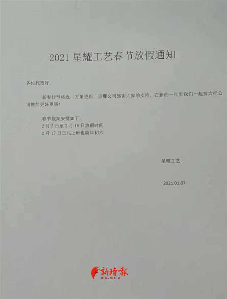 “钻石画骗局”再现:全国多地宝妈被骗金额或达数千万元 (图7)