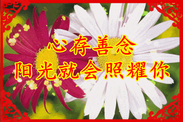 大年初九祝你好运久久幸福久久