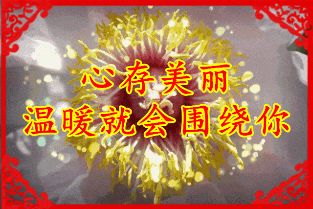 大年初九祝你好运久久幸福久久