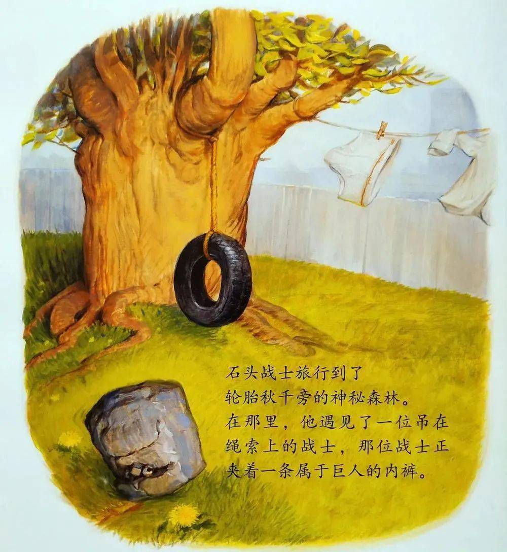 给小朋友的睡前故事丨石头剪刀布传奇