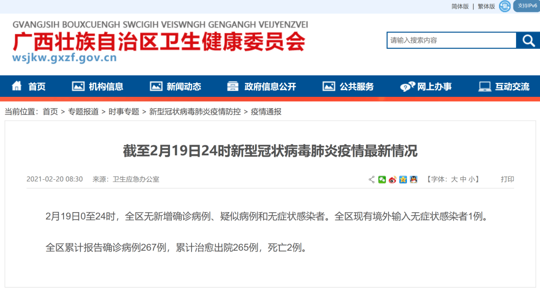 全国新增境外输入19例
 /全国新增境外输入19例病例