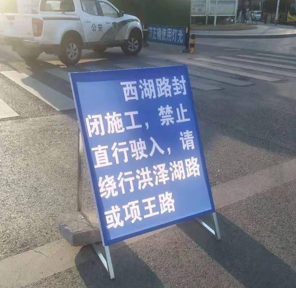 啊!封路施工?你知道吗?