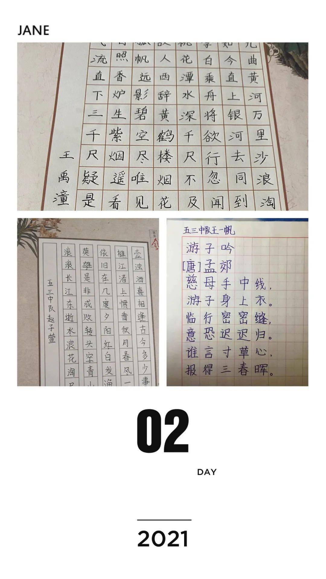 少年五线简谱_玫瑰少年数字简谱(2)