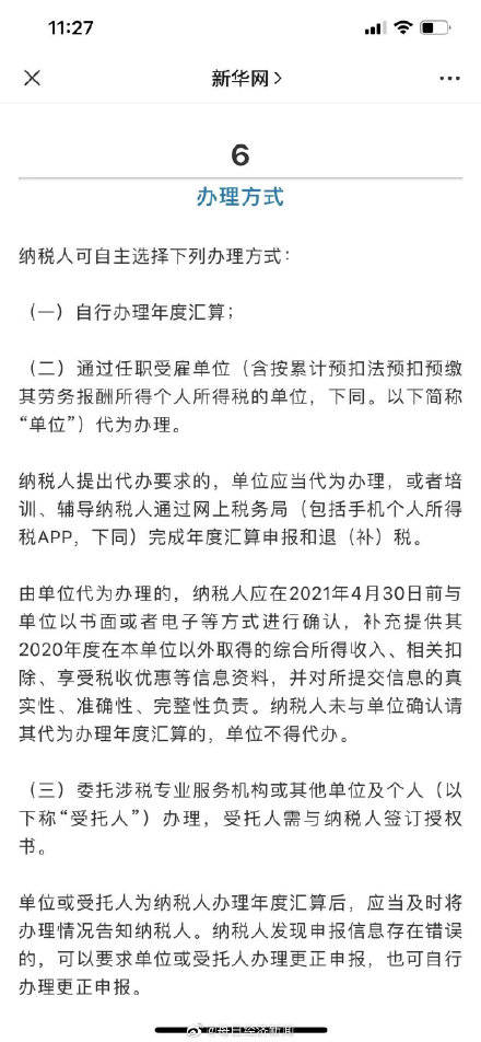 这些人可以退钱啦!个税年度汇算即将开启
