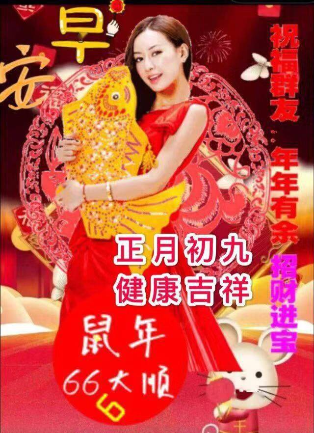 2月20日最漂亮的初九动态表情图片大全早上好动图美图大全