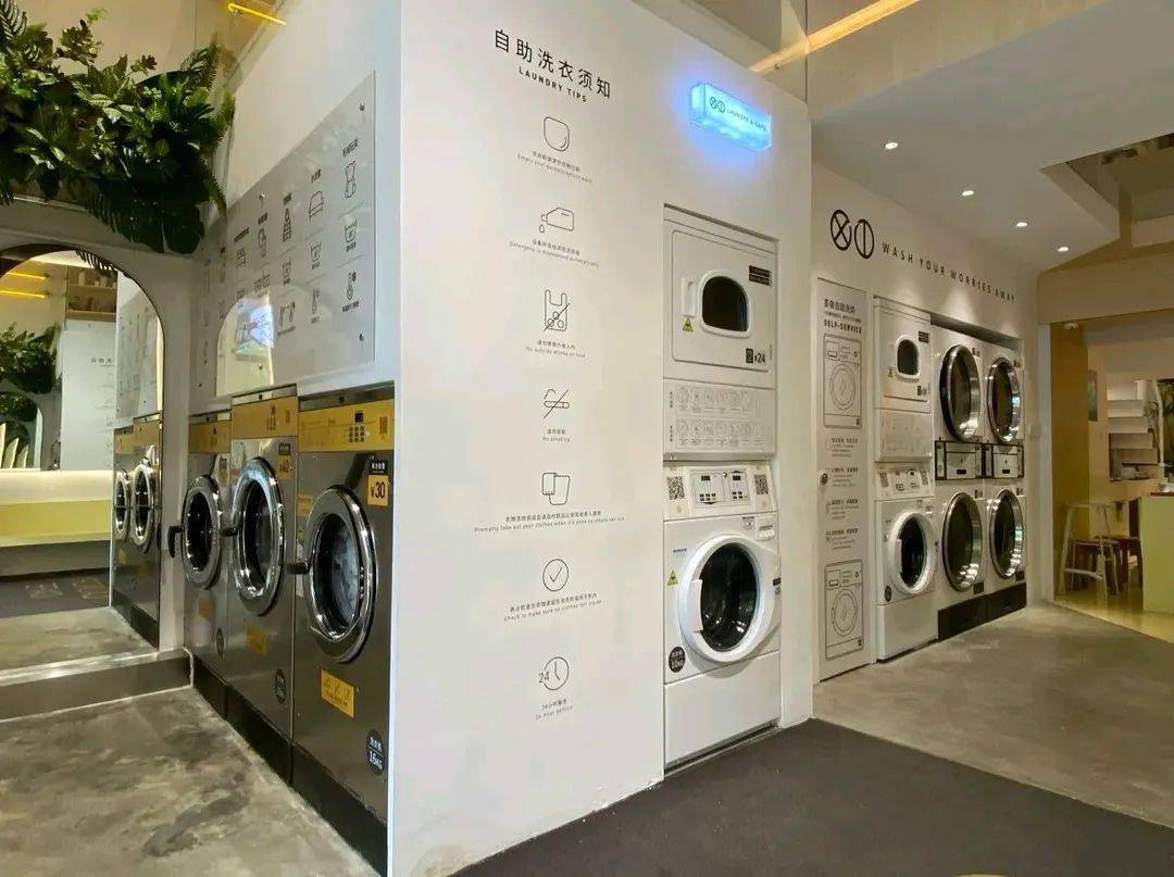 探店| 南京首家24小时自助洗衣咖啡店