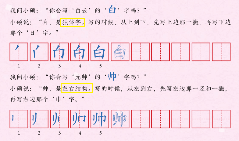 成语先入为什么_成语故事图片(3)