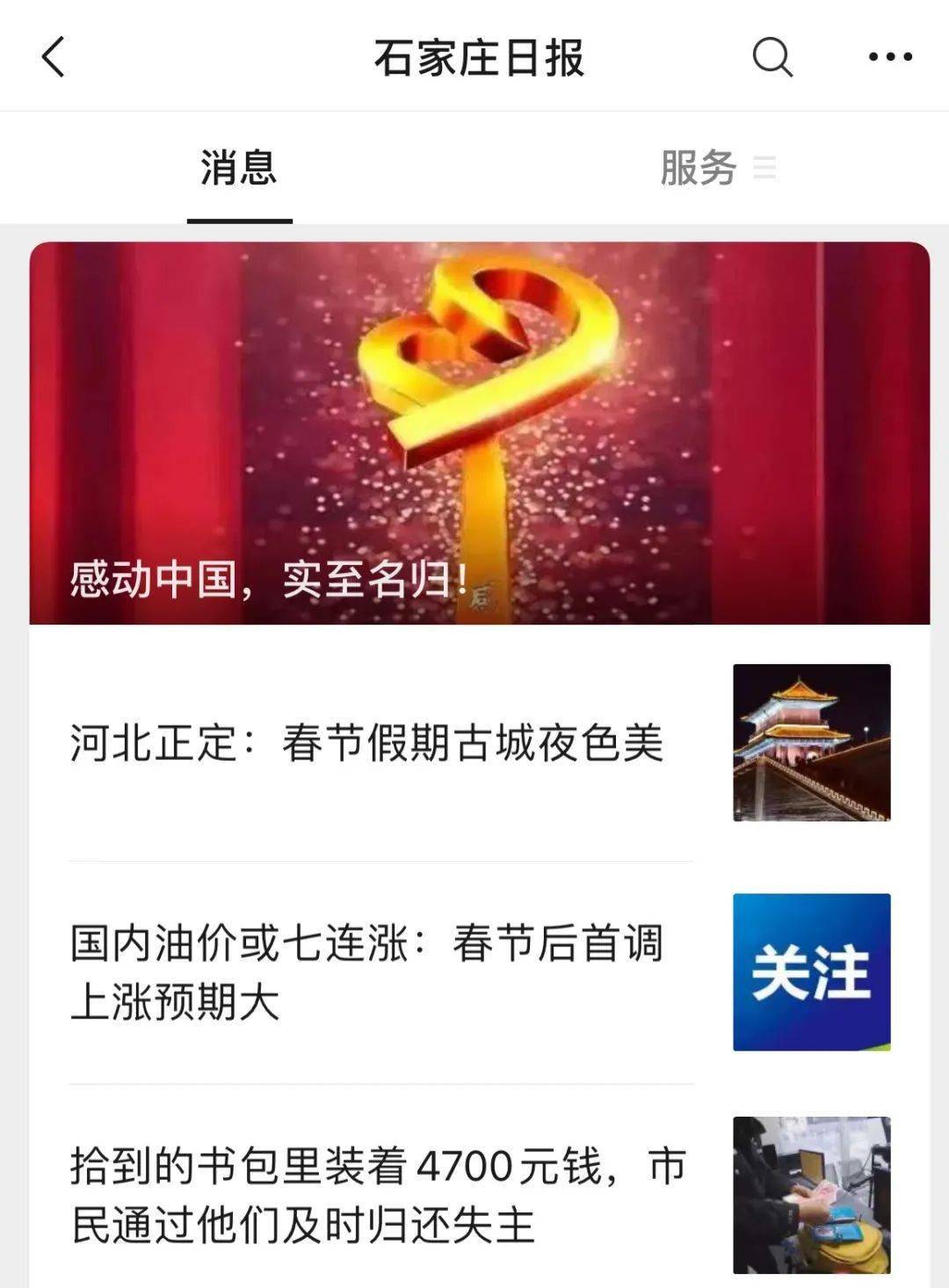 拾金不昧正能量视频图片 dfbcb2dd57a848839e228852e2d76ece.jpeg
