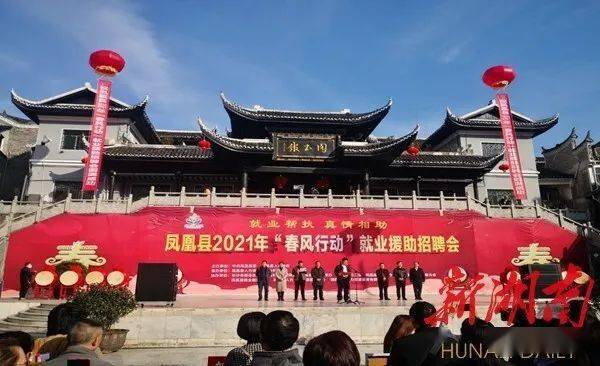 凤凰县2021年gdp_湘西凤凰县1996年图片