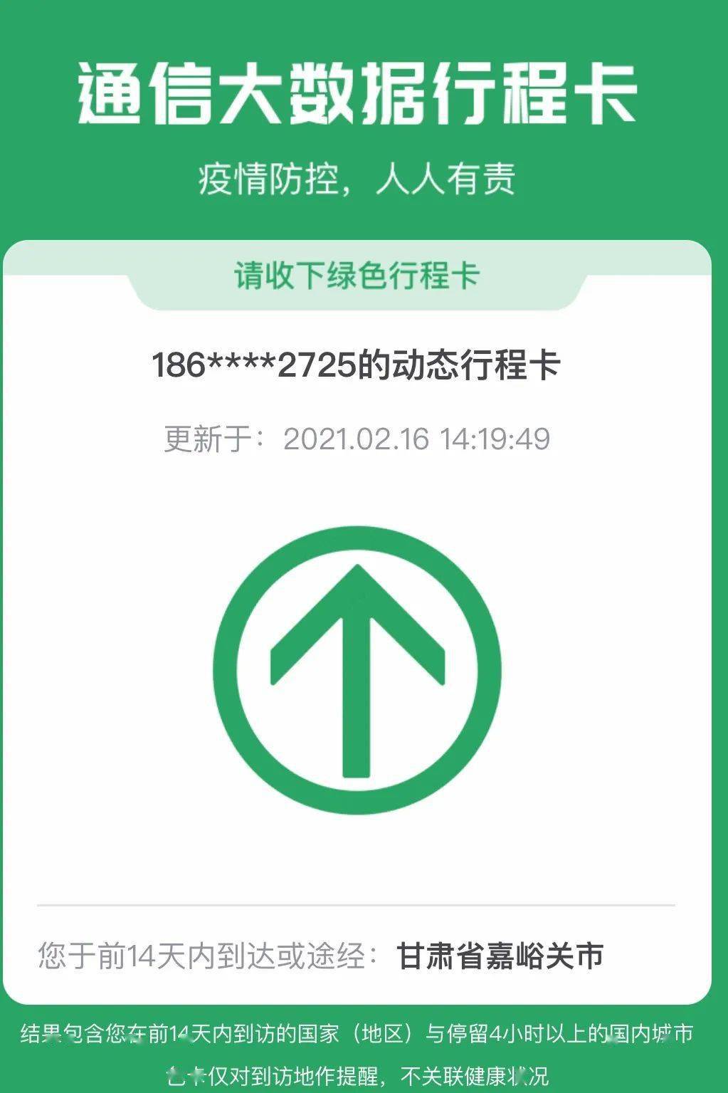外来人口扫码_诸暨外来人口分布图(3)