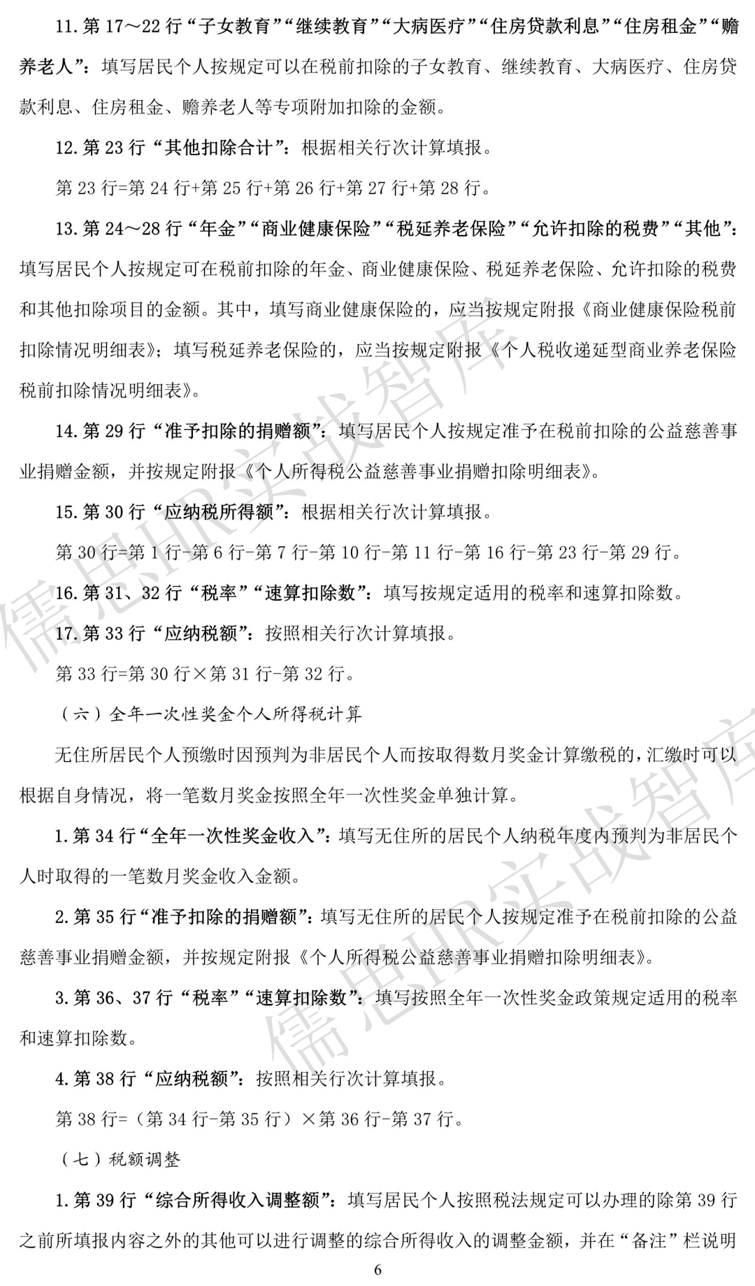 谱查人口信息填错了怎么办_我喜欢你的信息素图片