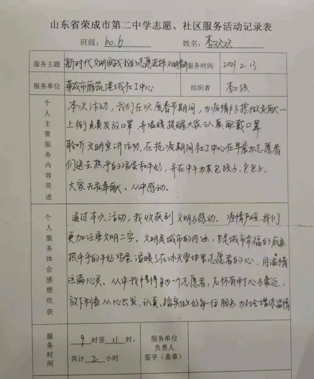 春节实践活动过程及心得体会 541a4accc5ef4765a6bbef48d8ced29b.jpeg
