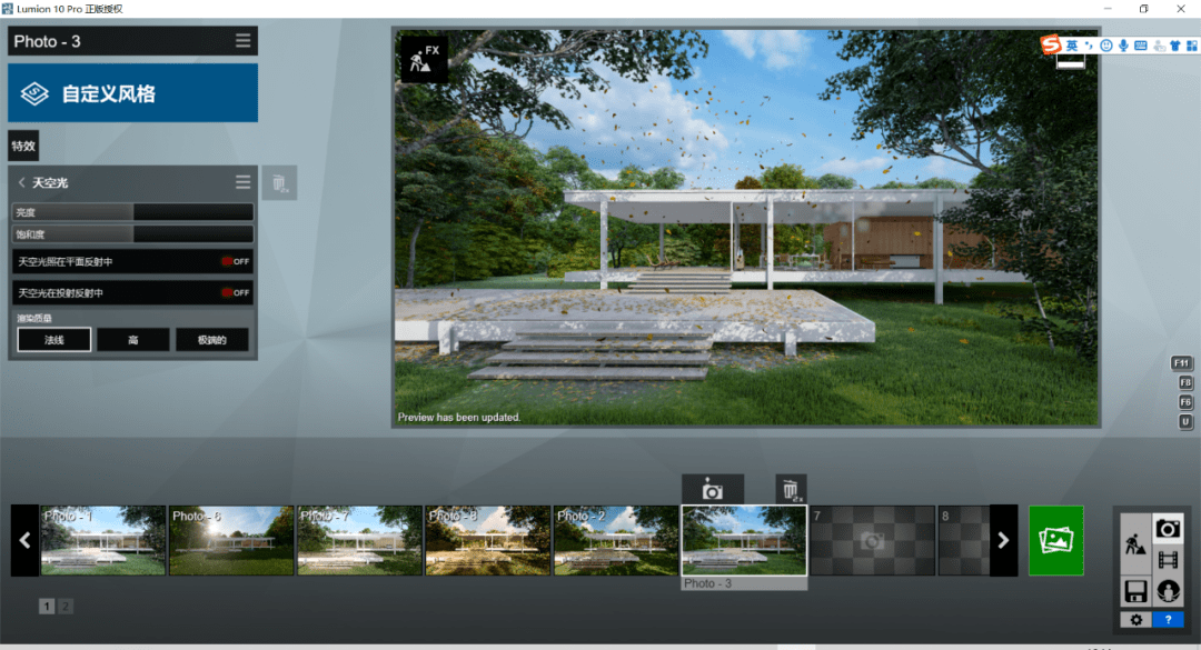 lumion写实表现特效设置流程(1)- 镜头与光环境