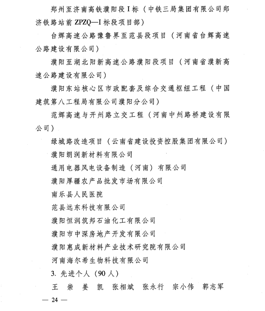 2021年濮阳市人口_2021年濮阳市花灯(3)