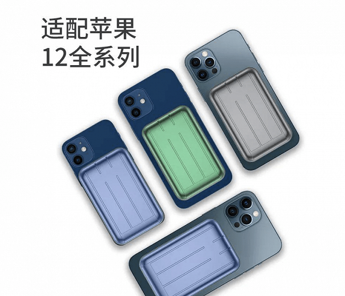 MagSafe|苹果首款“无线充电宝”曝光,三方配件厂商笑了:学我?