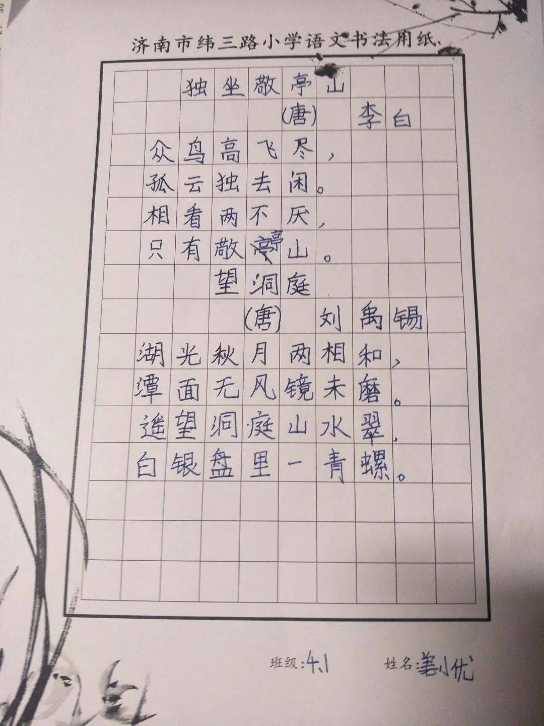 一路相伴简谱_只因相伴你简谱图片格式(2)
