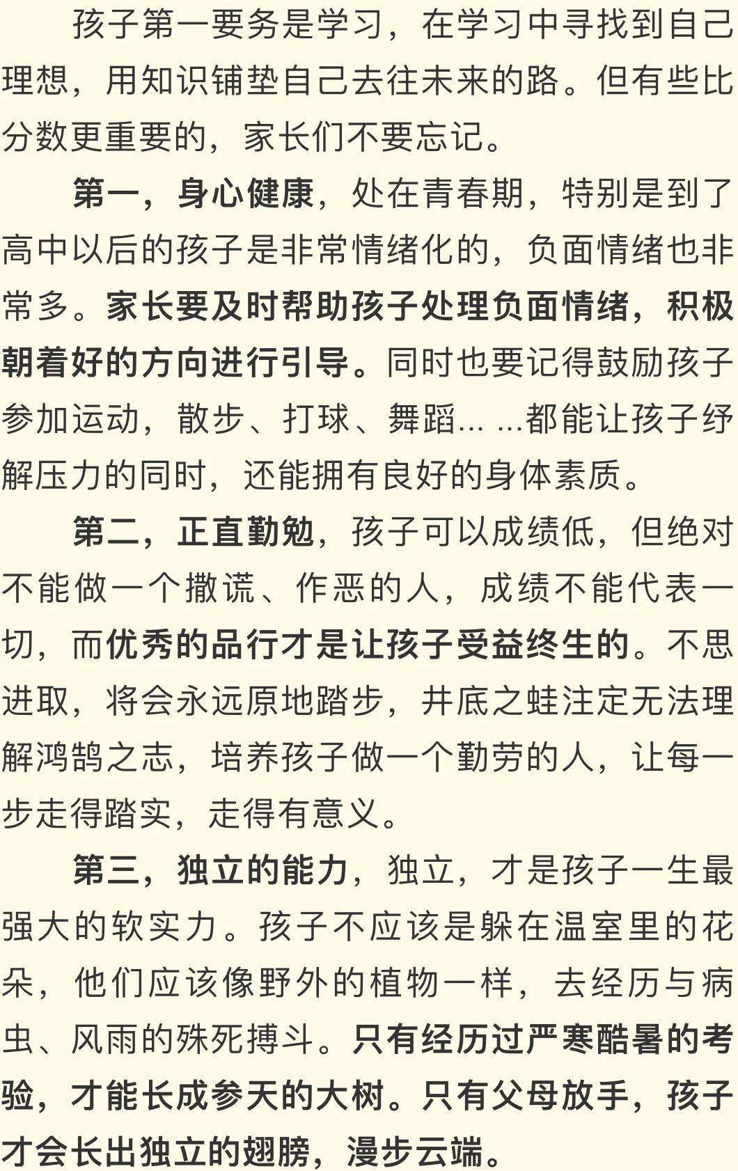 降服简谱_儿歌简谱(3)