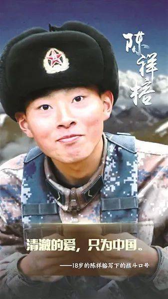【荐读】家属,师友,战友讲述五位戍边英雄的事迹