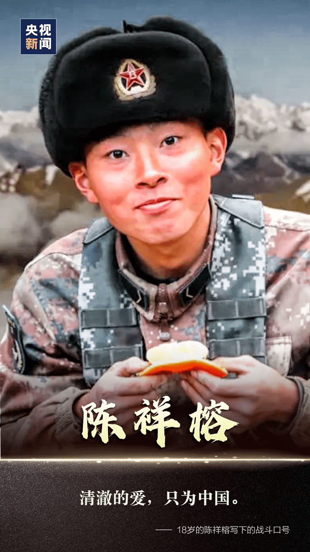 看到陈祥榕写下的战斗口号,班长问:"你一个00后