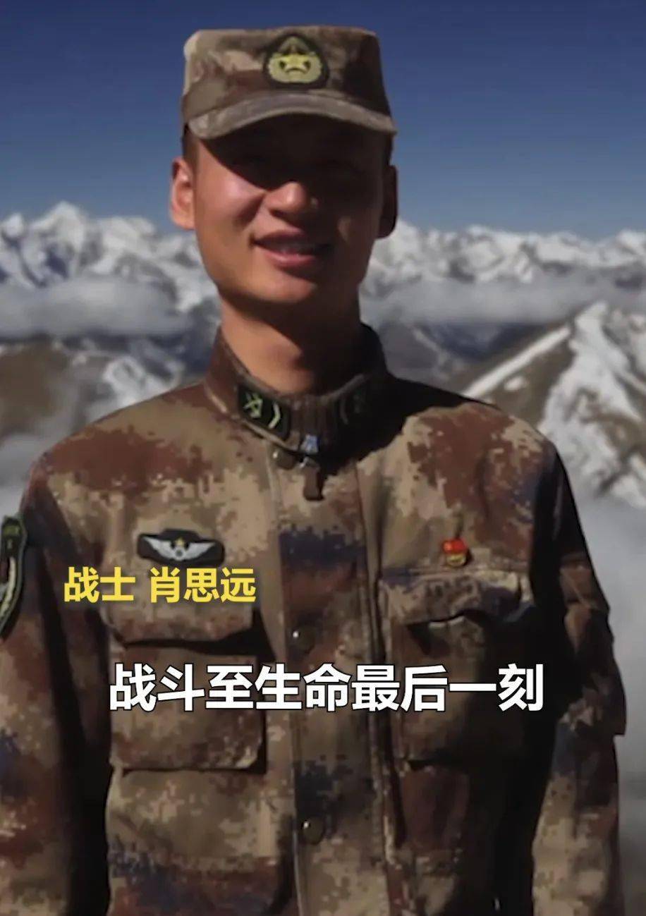 "——肖思远牺牲后,战友们整理遗物时,看见他在一