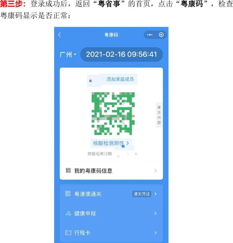 广州美术学院关于2021年校考考生防疫工作的通知