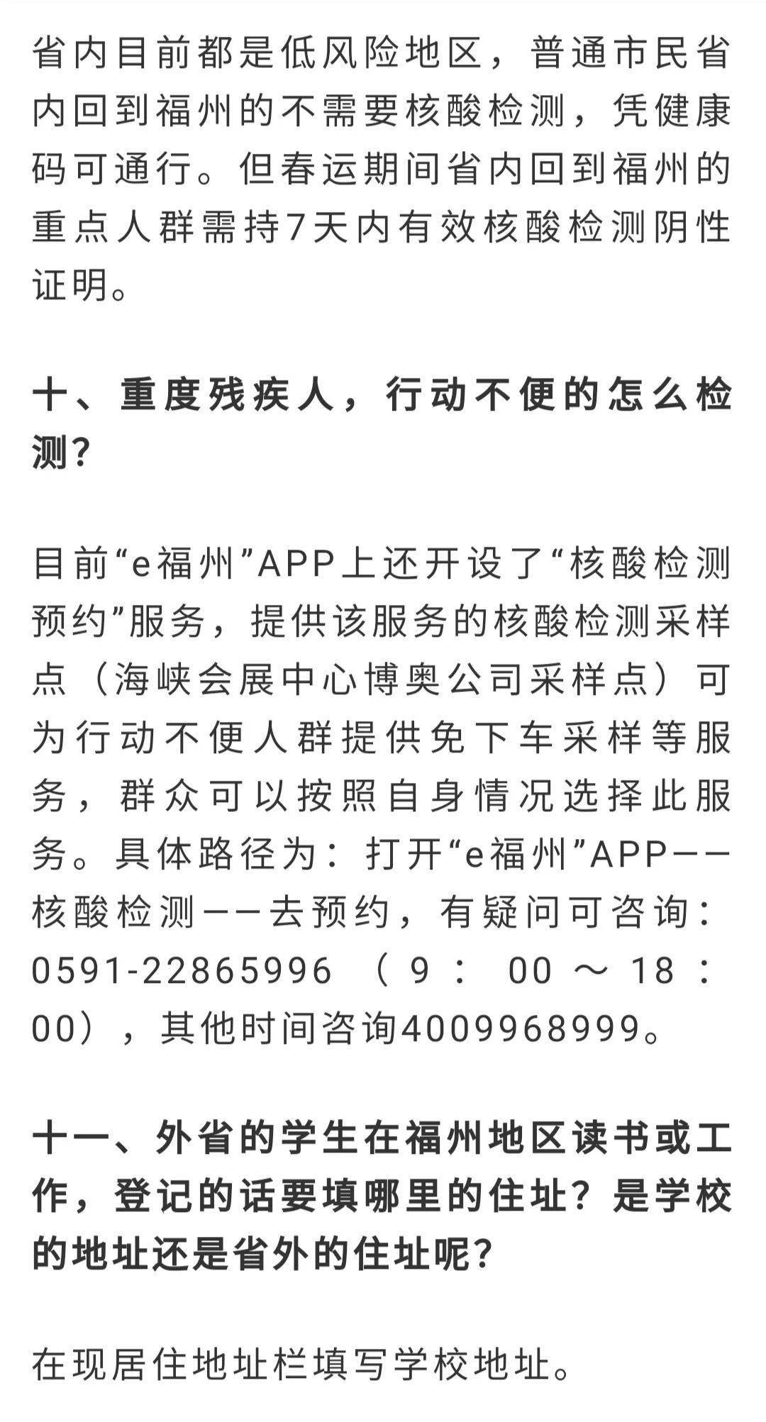 所有人都要做核酸检测吗?最新解答来了!_来源