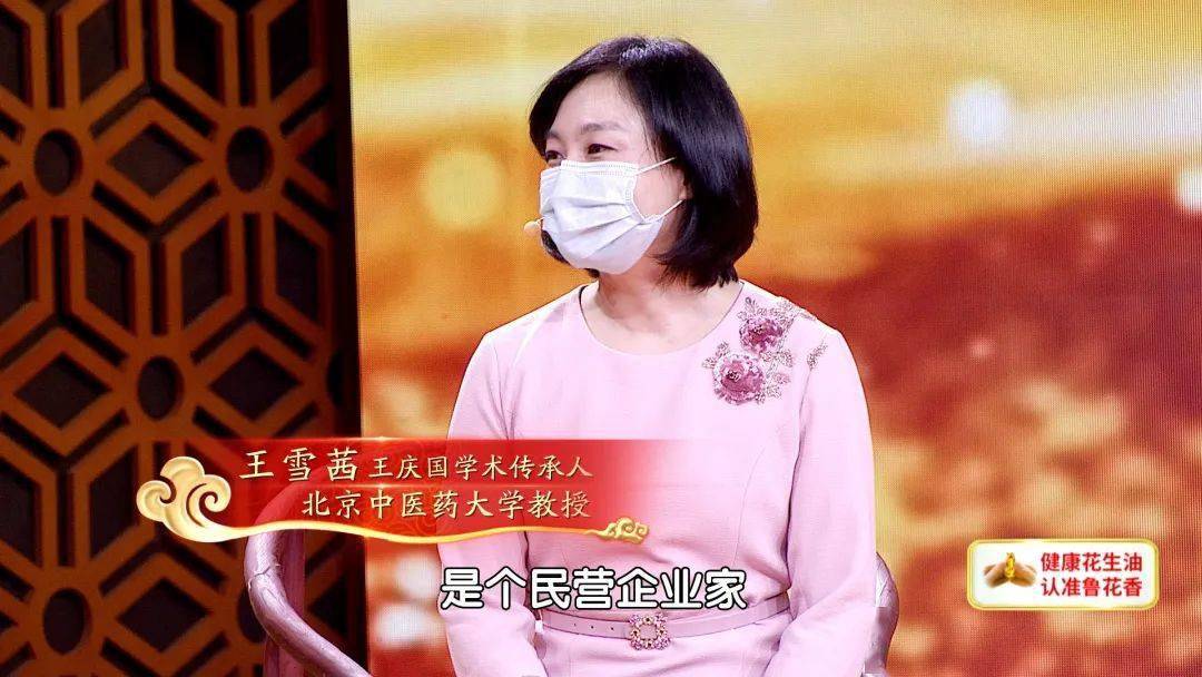 【养生堂】今日17:25播出《名老中医的调压秘药》_王庆国