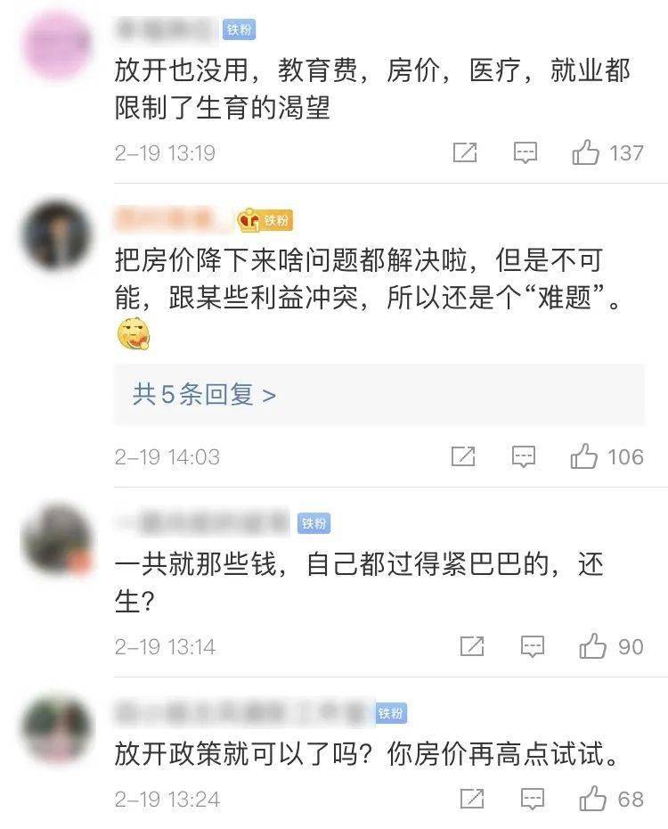 北大教授开人口生育限制_全面放开生育限制