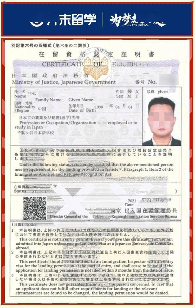 jcl日本语学校关西语言学校isi日本语学校修曼日本语学校美力克日本语