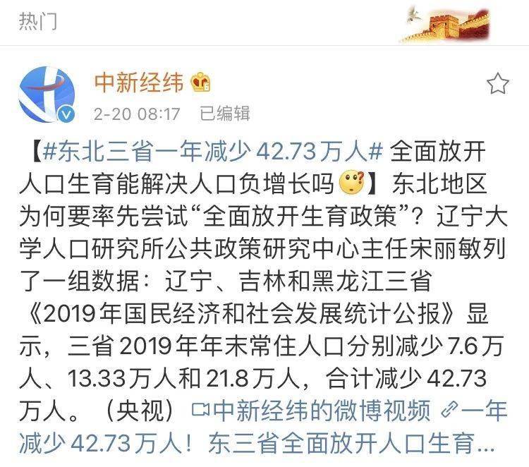 人口自然生长率_表情 中国现在到底有多少人 我们的人口数据准确吗 人口 数据(3)