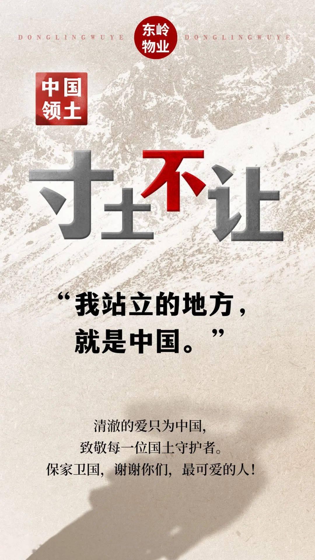 致敬| 清澈的爱,只为中国!_军人