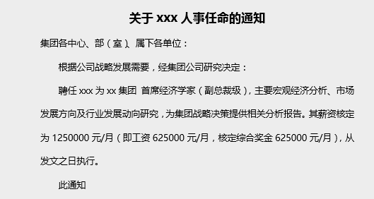 重温经典 Word中金额的3种设置技巧 拿来就能用 数字