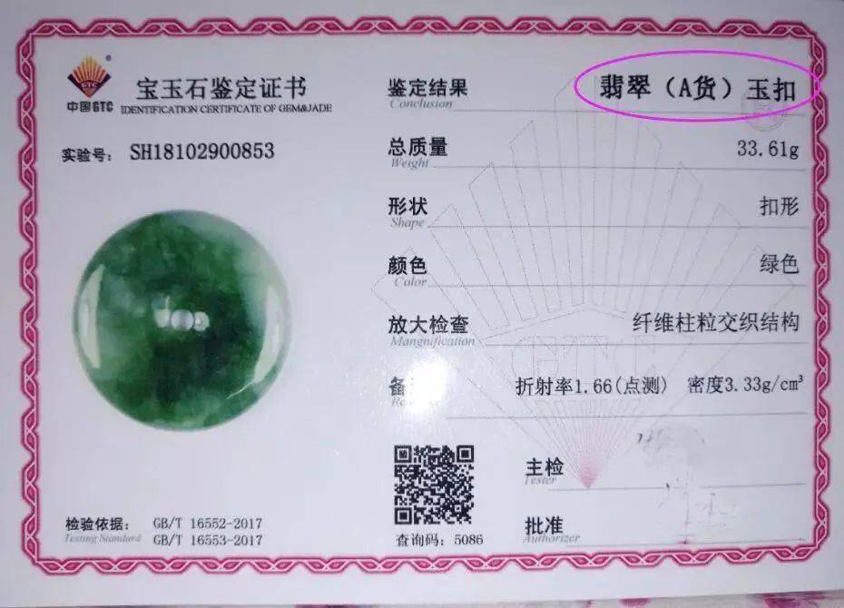 华豫之门翡翠珠宝交易平台华豫真宝正式上线精彩直播等着您