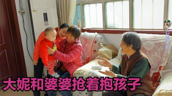 二丫带航航回家大妮和婆婆抢着抱小航航全程高兴的合不拢嘴